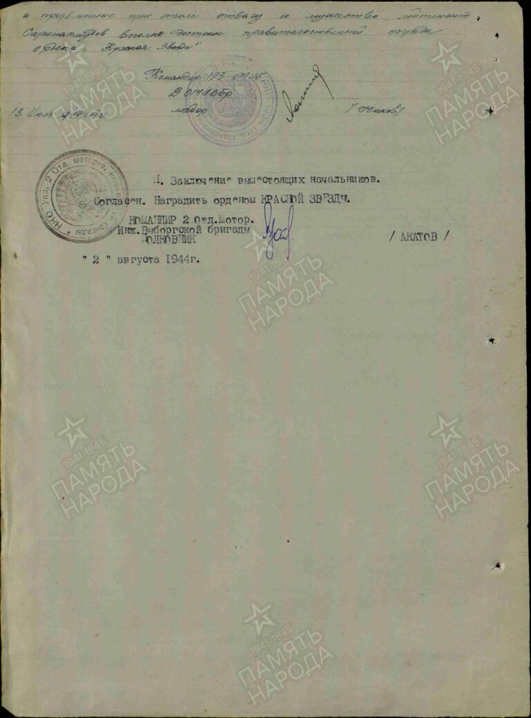 ЦАМО Ф.33 Оп.690155 Д.1525 Л.260об