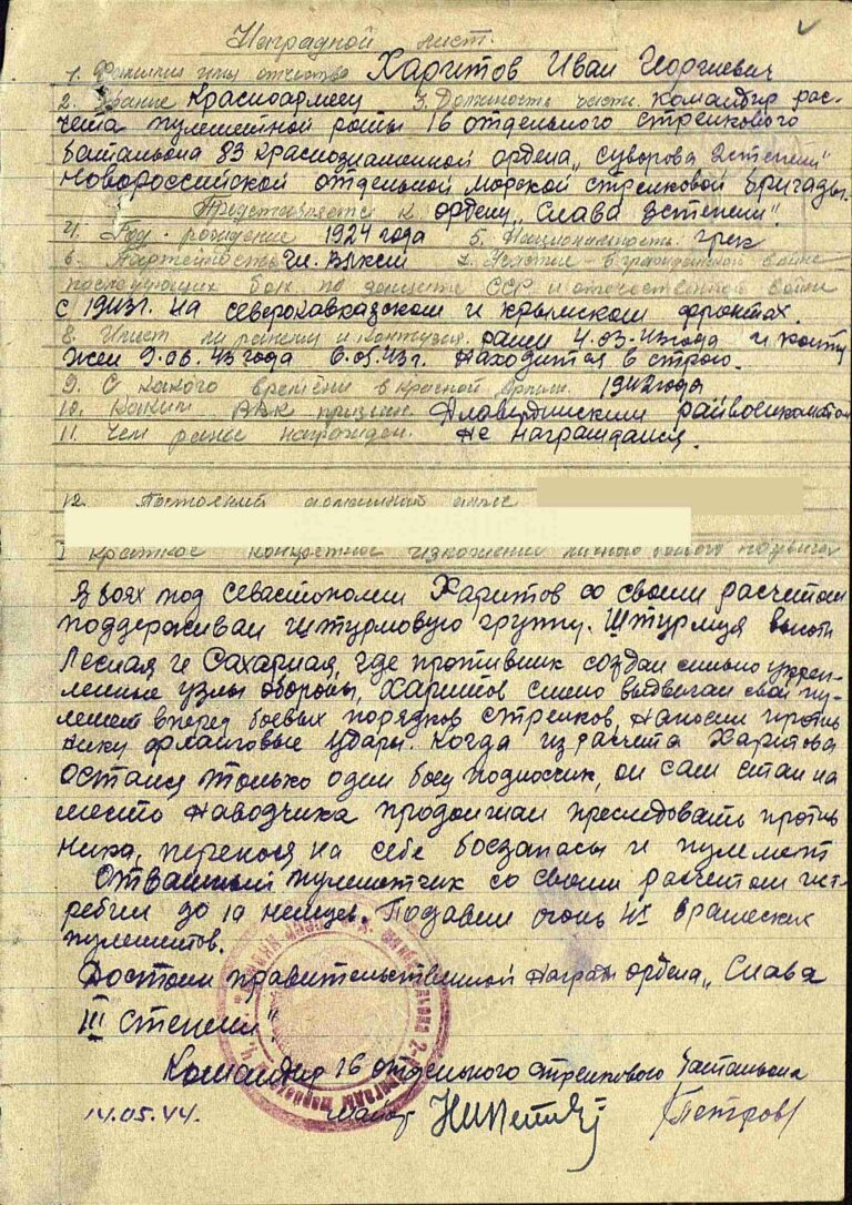 ЦАМО Ф.33 Оп.690155 Д.3403 Л.177