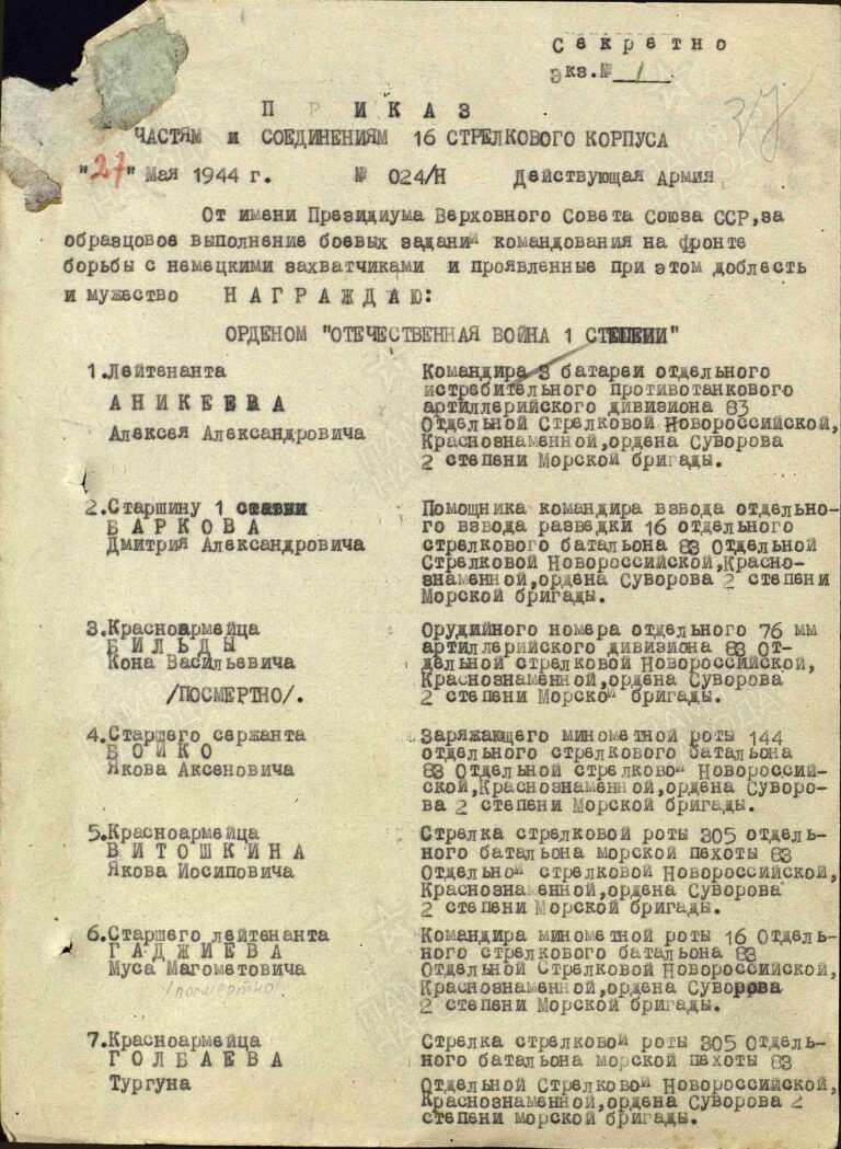 ЦАМО Ф.33 Оп.690155 Д.3403 Л.37