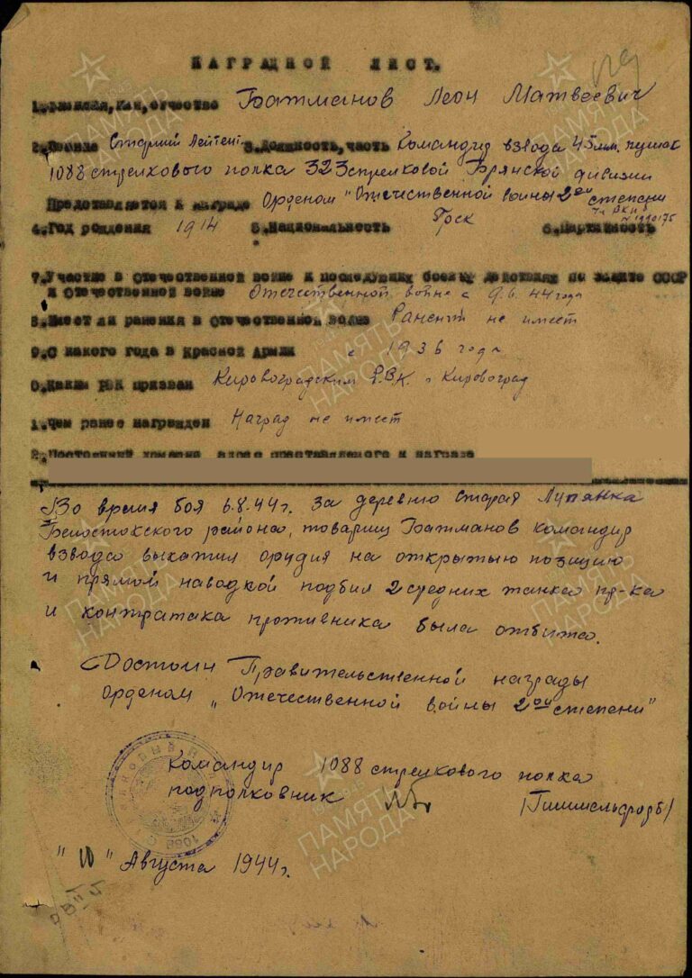 ЦАМО Ф.33 Оп.690155 Д.3777 Л.129