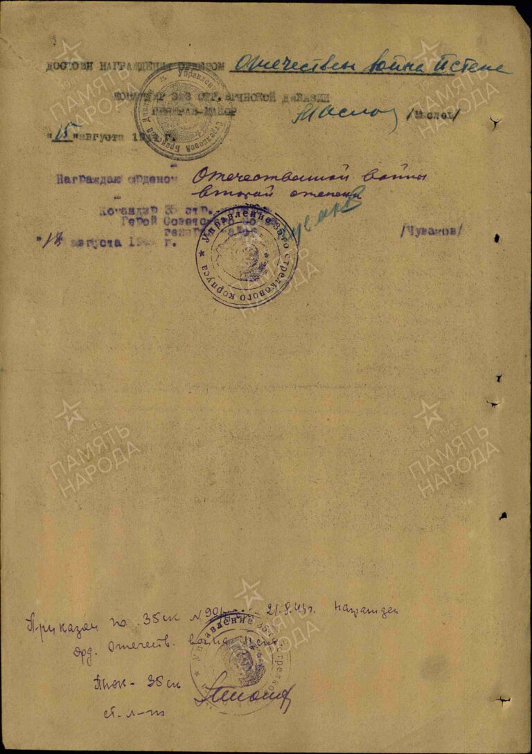 ЦАМО Ф.33 Оп.690155 Д.3777 Л.129об