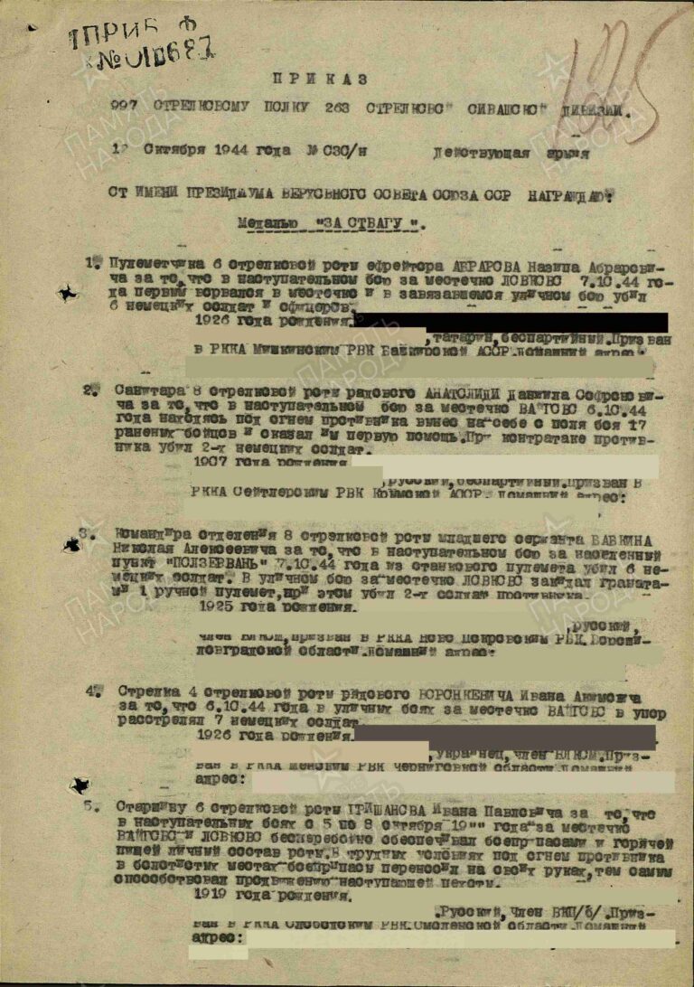 ЦАМО Ф.33 Оп.690155 Д.6280 Л.125