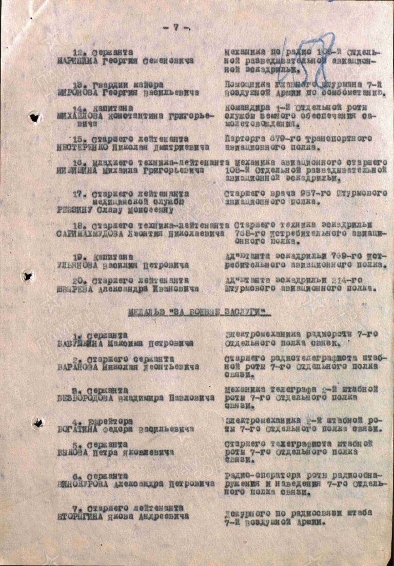 ЦАМО Ф.33 Оп.690155 Д.6708 Л.158