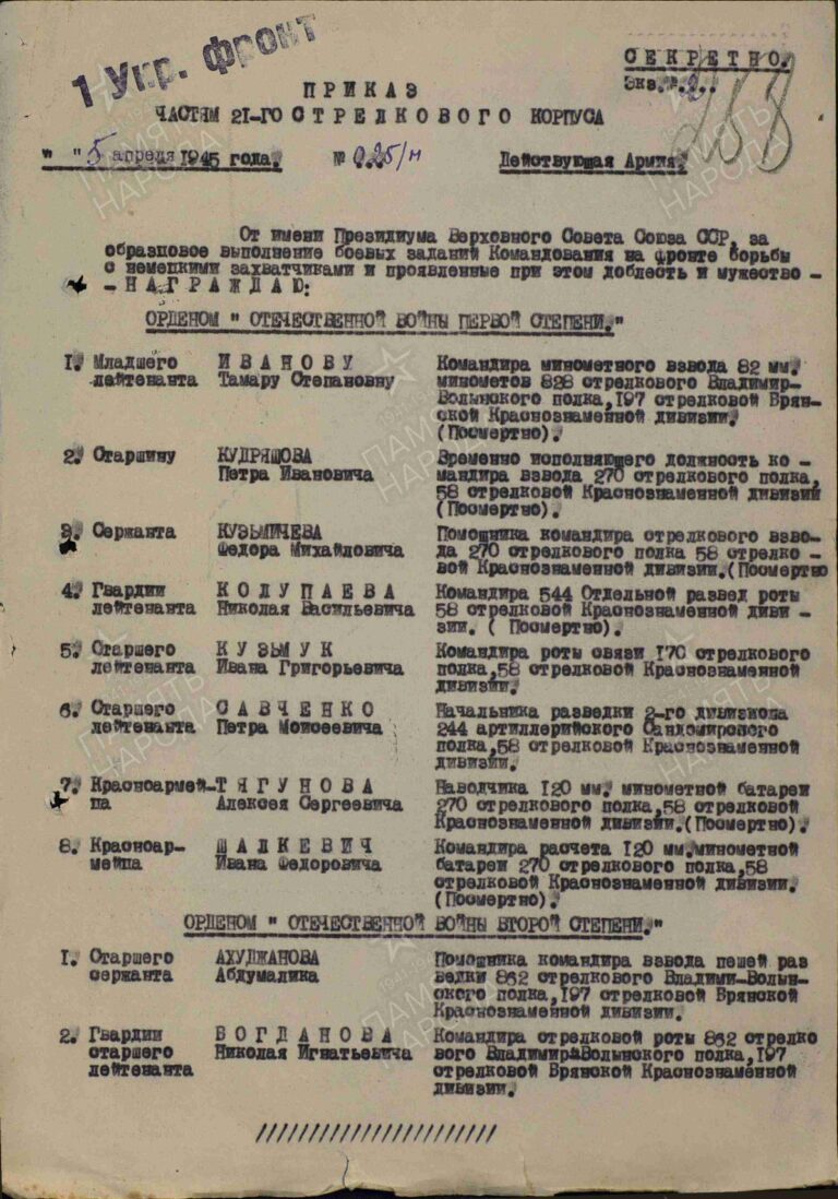 ЦАМО Ф.33 Оп.690155 Д.6762 Л.258