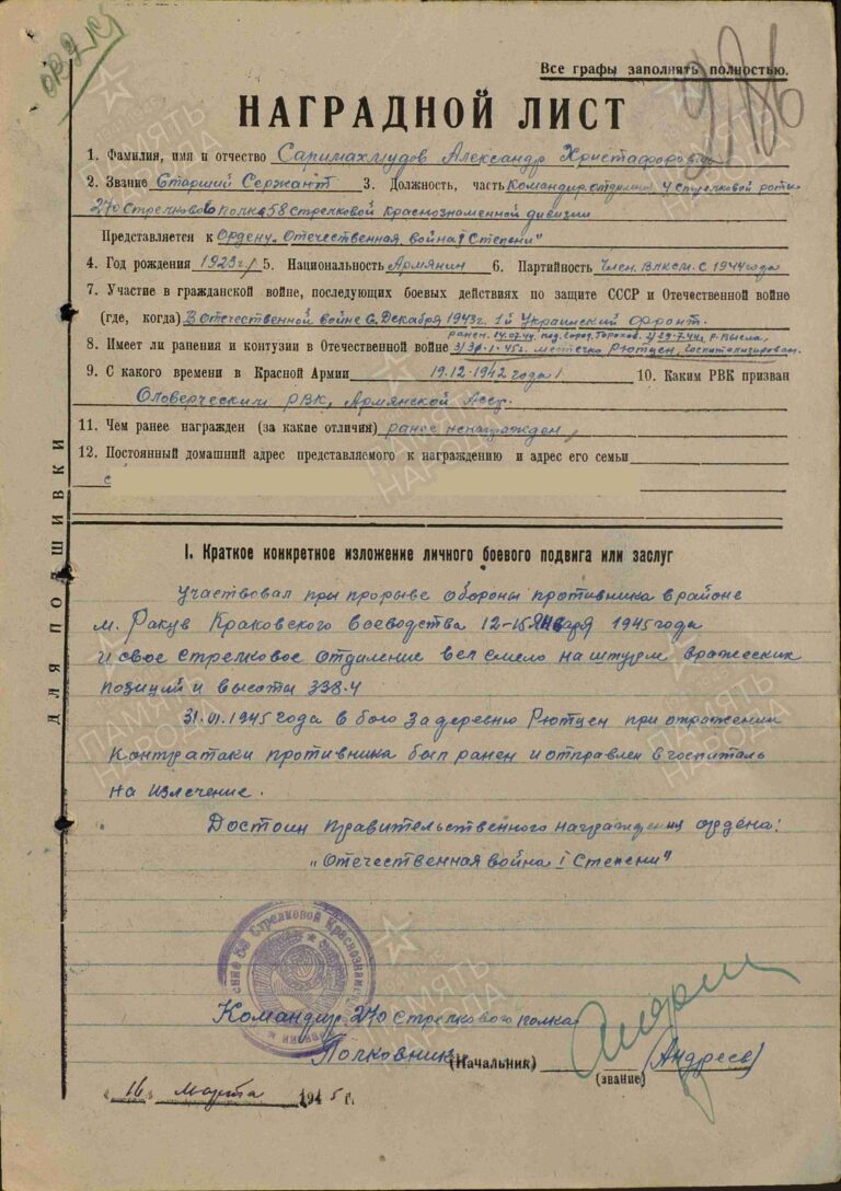 ЦАМО Ф.33 Оп.690155 Д.6762 Л.286