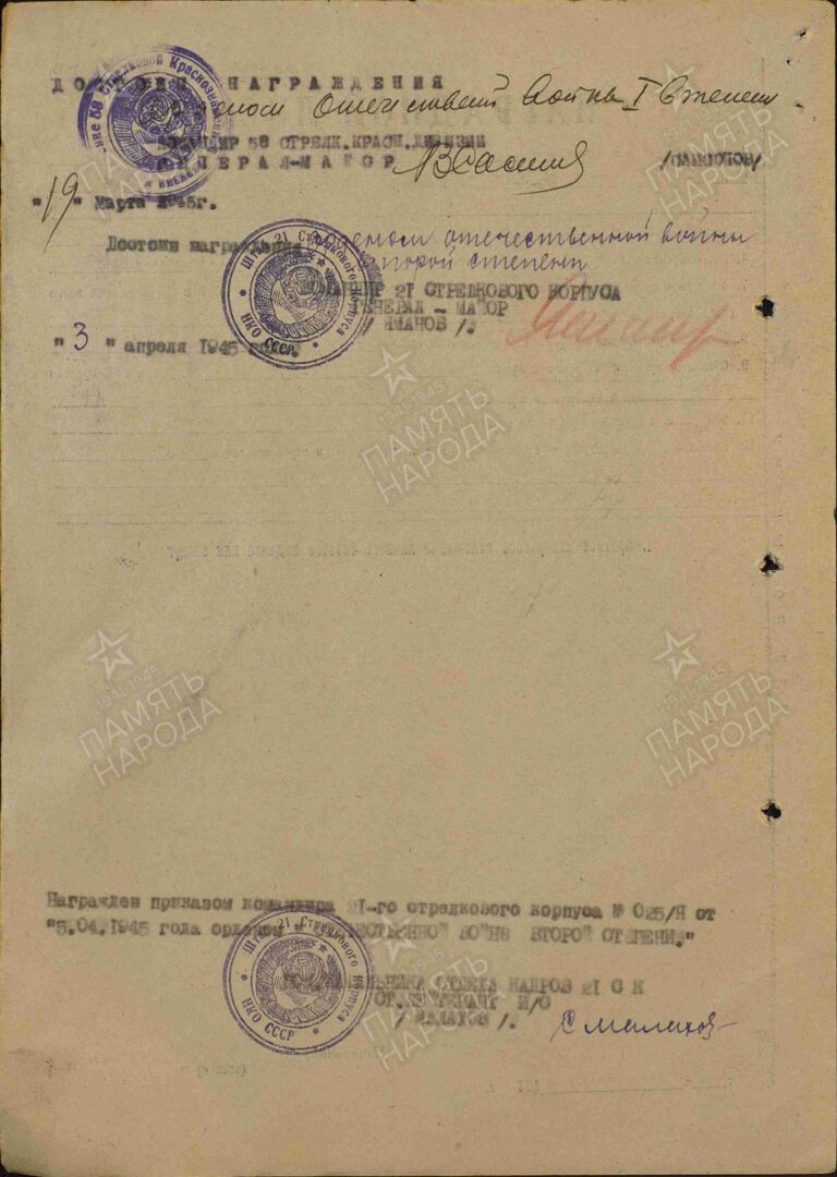 ЦАМО Ф.33 Оп.690155 Д.6762 Л.286об