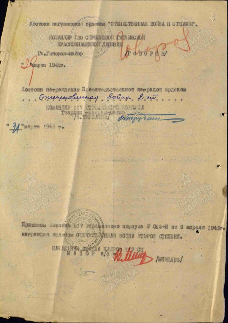 ЦАМО Ф.33 Оп.690155 Д.7513 Л.38об