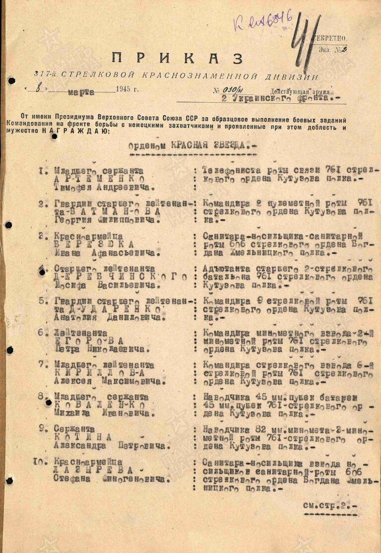 ЦАМО Ф.33 Оп.690306 Д.946 Л.41