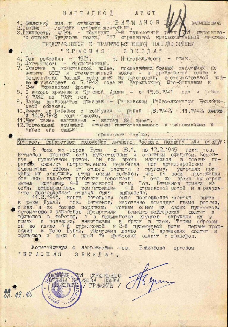 ЦАМО Ф.33 Оп.690306 Д.946 Л.48