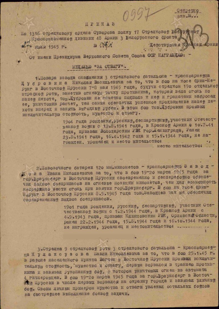 ЦАМО Ф.33 Оп.717037 Д.2205 Л.313