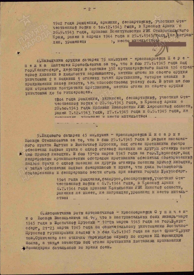 ЦАМО Ф.33 Оп.717037 Д.2205 Л.313об