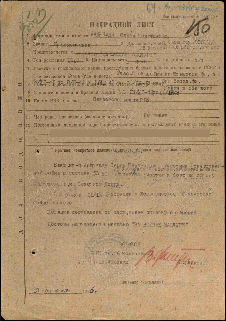 ЦАМО Ф.33 Оп.744808 Д.1289,22 Л.150