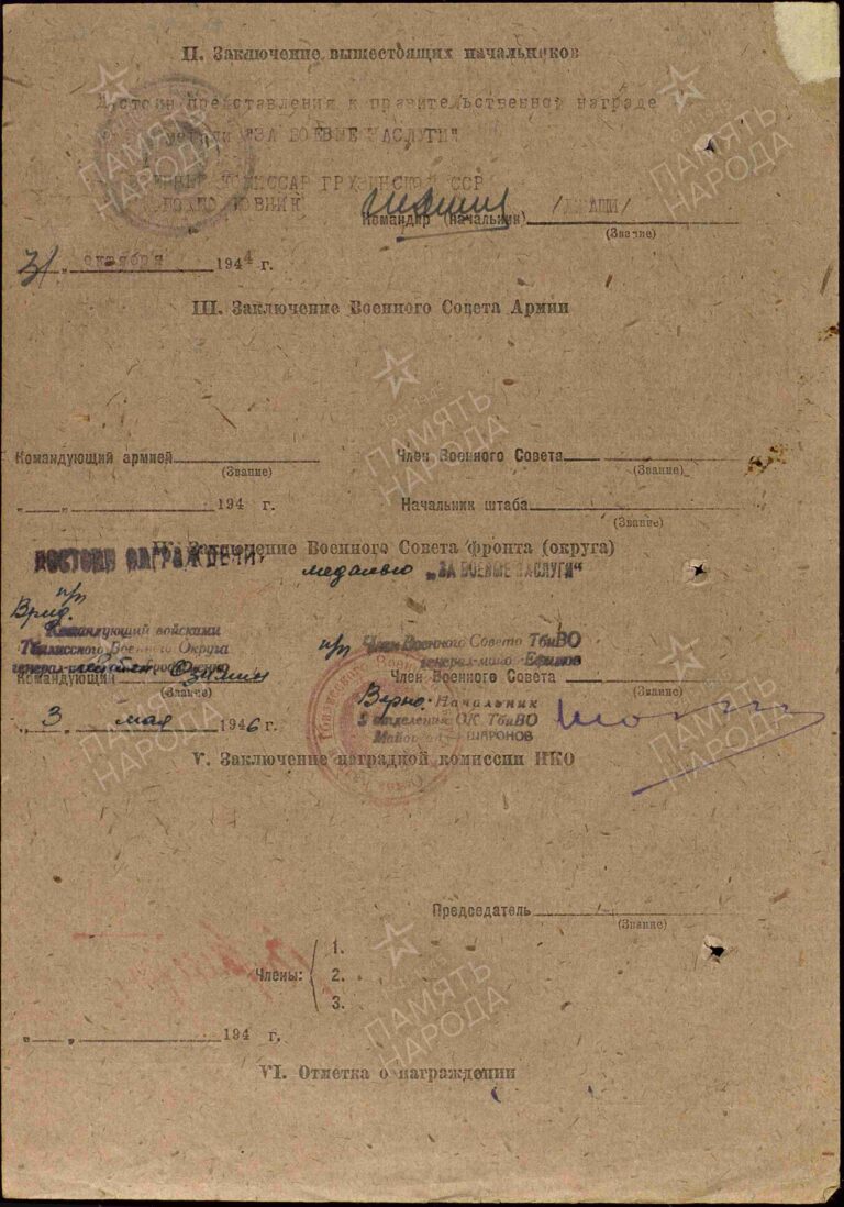 ЦАМО Ф.33 Оп.744808 Д.1289,22 Л.150об