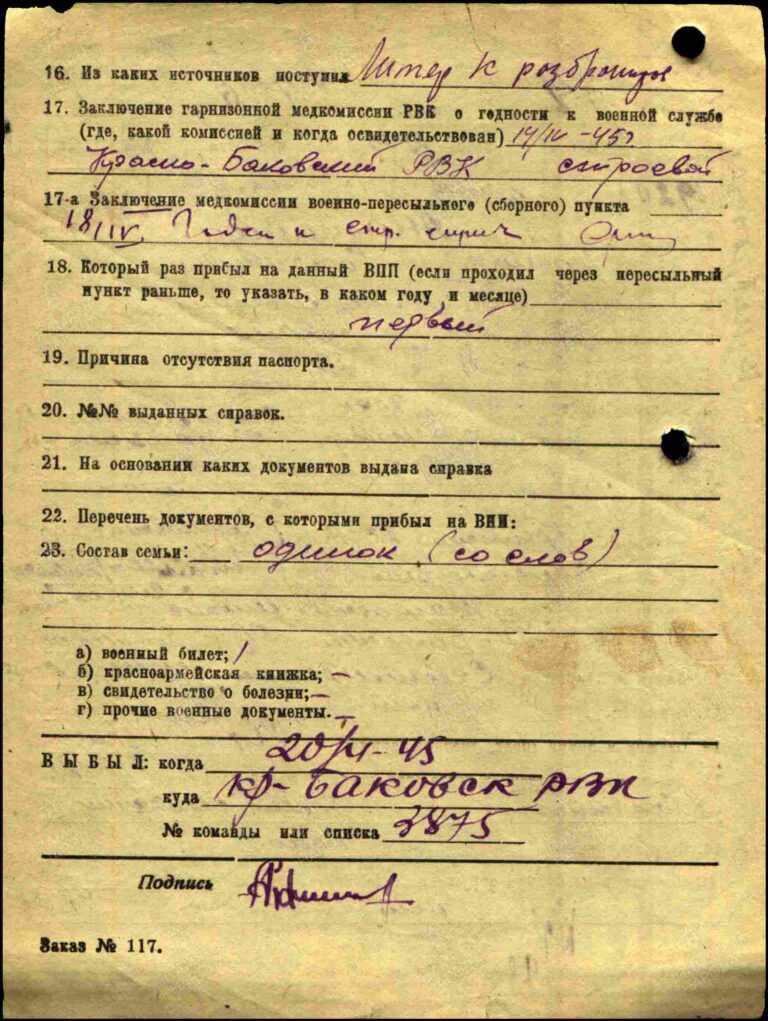 ЦАМО Ф.52 Оп.191386 Д.4 Анатолиди Леонид Порфирьевич об