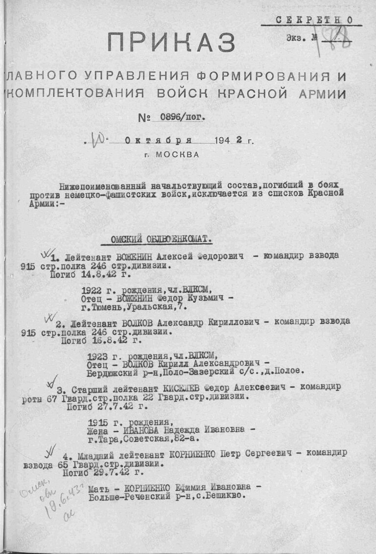 ЦАМО Ф.56 Оп.12220 Д.59 Л.188
