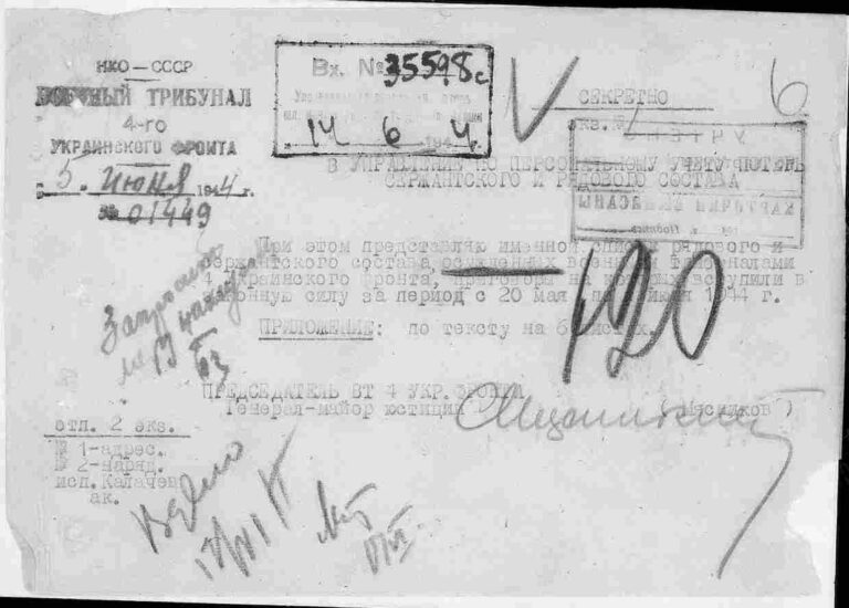 ЦАМО Ф.58 Оп.18002 Д.1642 Л.120