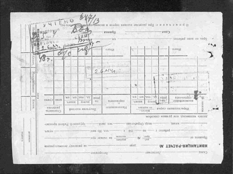 ЦАМО Ф.58 Оп.18002 Д.379 Л.234об