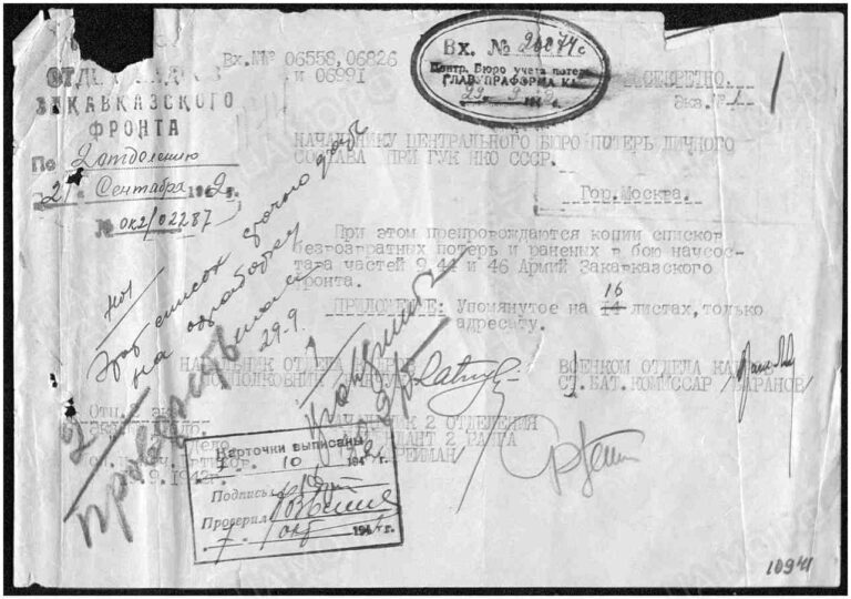 ЦАМО Ф.58 Оп.818883 Д.1900 Л.1