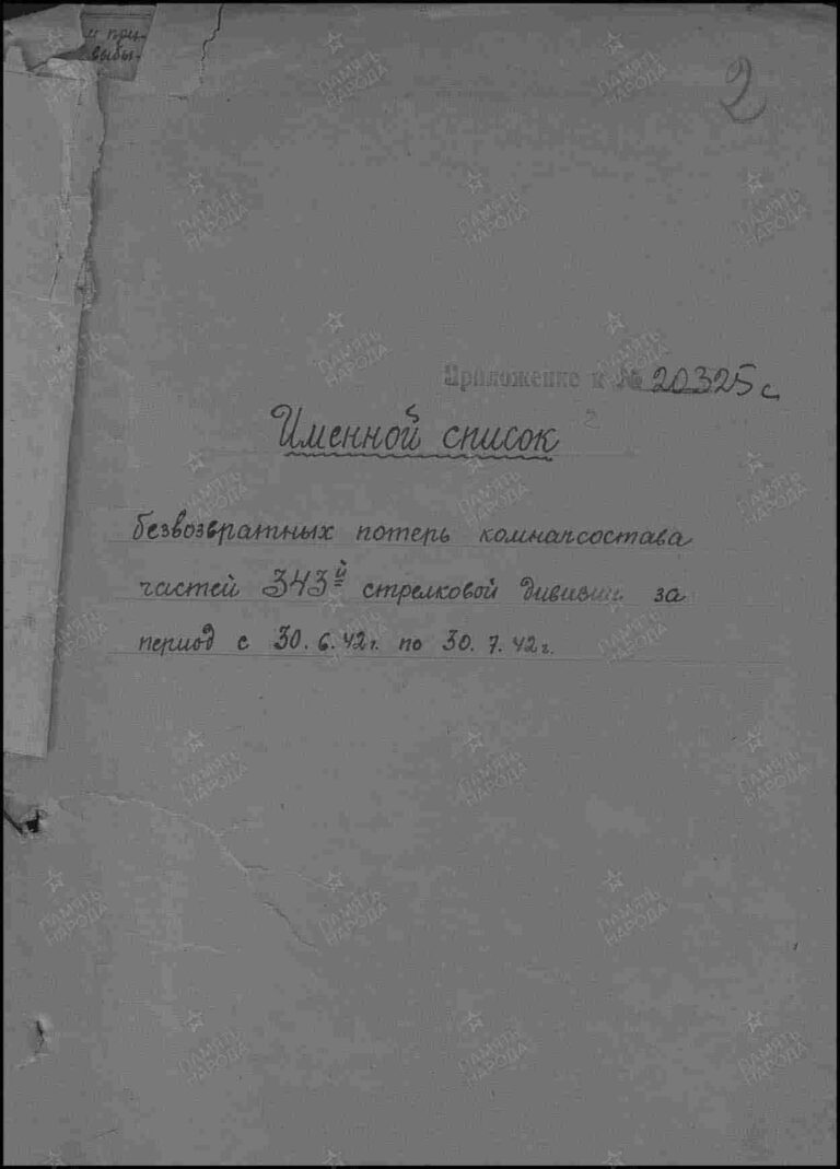 ЦАМО Ф.58 Оп.818883 Д.415 Л.2