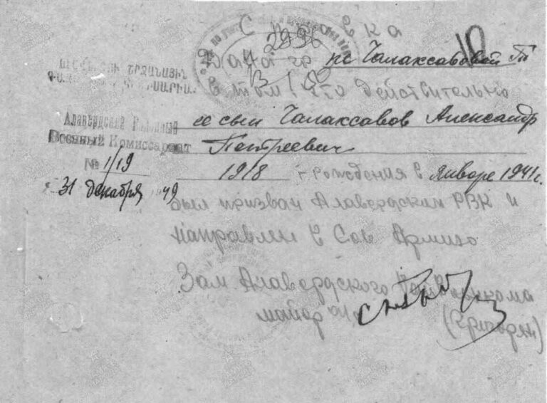 ЦАМО Ф.58 Оп.977523 Д.12 Л.10