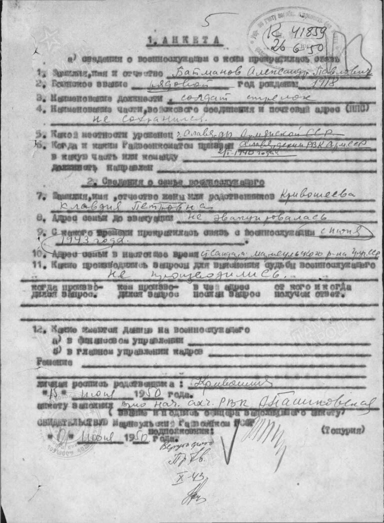 ЦАМО Ф.58 Оп.977523 Д.244 Л.173