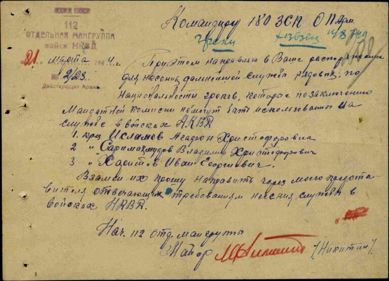 ЦАМО Ф.8472 Оп.45722 Д.40 Л.200