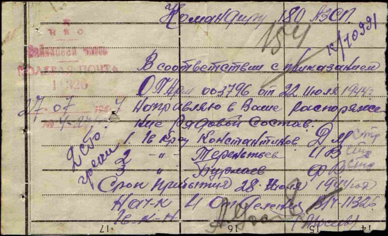 ЦАМО Ф.8472 Оп.45722 Д.60 Л.154