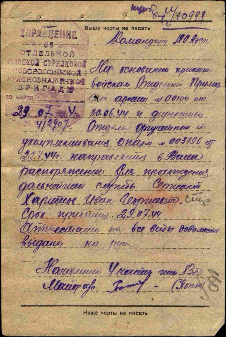 ЦАМО Ф.8472 Оп.45722 Д.60 Л.160