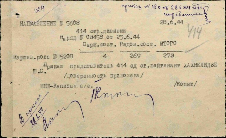 ЦАМО Ф.8472 Оп.45722 Д.92 Л.414