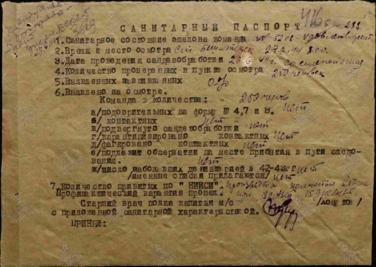 ЦАМО Ф.8472 Оп.45722 Д.92 Л.416