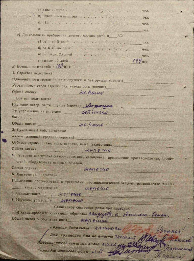 ЦАМО Ф.8472 Оп.45722 Д.92 Л.417об