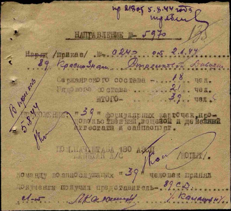 ЦАМО Ф.8472 Оп.45722 Д.94 Л.135