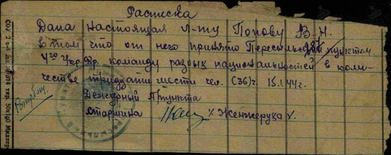 ЦАМО Ф.8493 Оп.312934 Д.12 Л.287