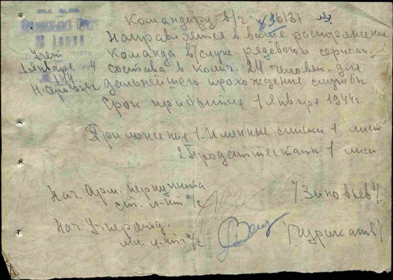 ЦАМО Ф.8493 Оп.312934 Д.17 Л.63