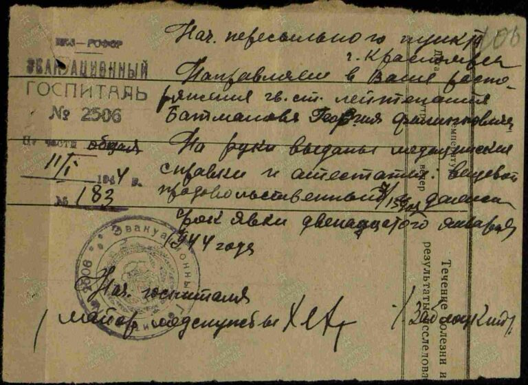 ЦАМО Красноярский ВПП Оп.174658 Д.38 Л.106