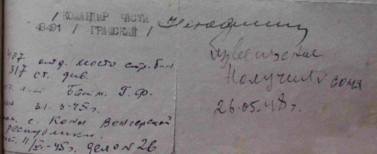 ВК Республики Армения Оп.1959 Д.3 инв. 9 Л.115об 1