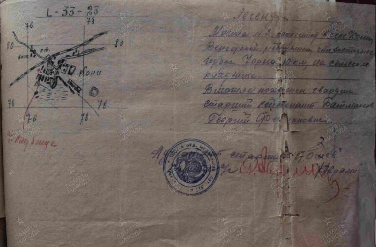 ВК Республики Армения Оп.1959 Д.3 инв. 9 Л.115об