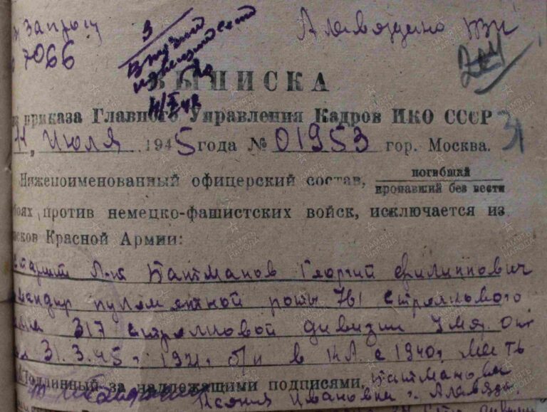 ВК Республики Армения Оп.1959 Д.3 инв. 9 Л.31