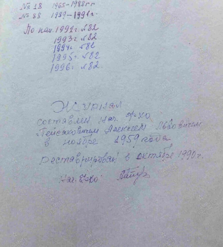 ВК Республики Армения Оп.1959 Д.3 Л.1