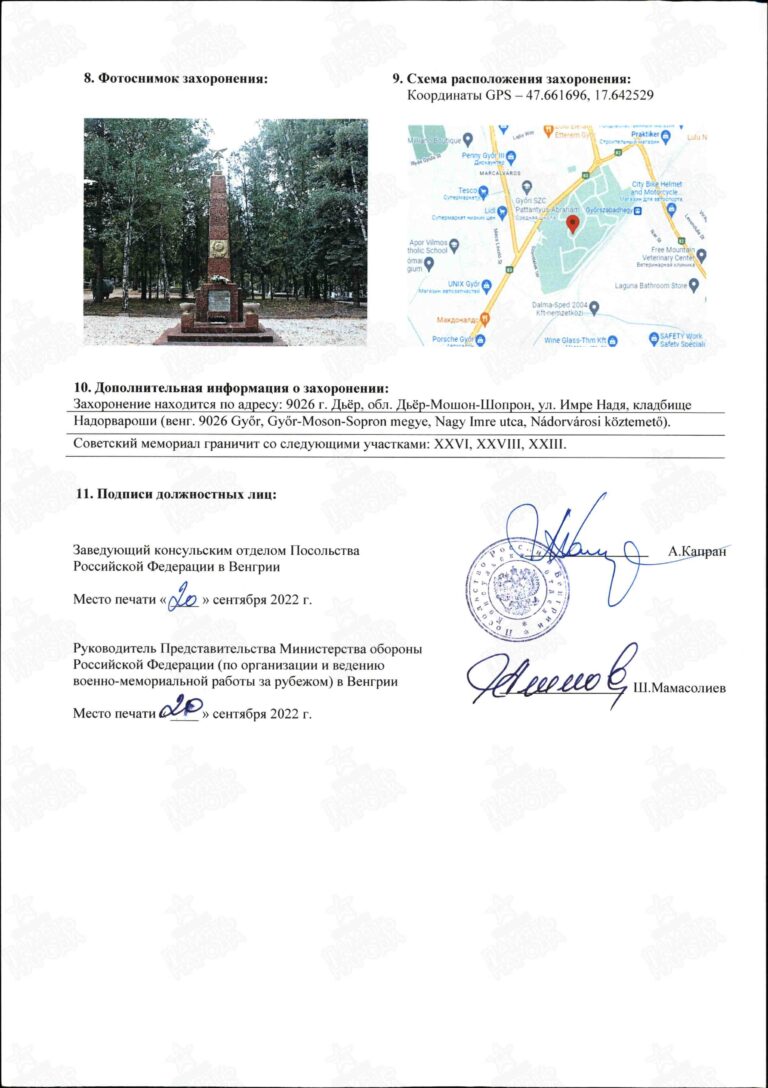 Захоронение 1168787475 С.01