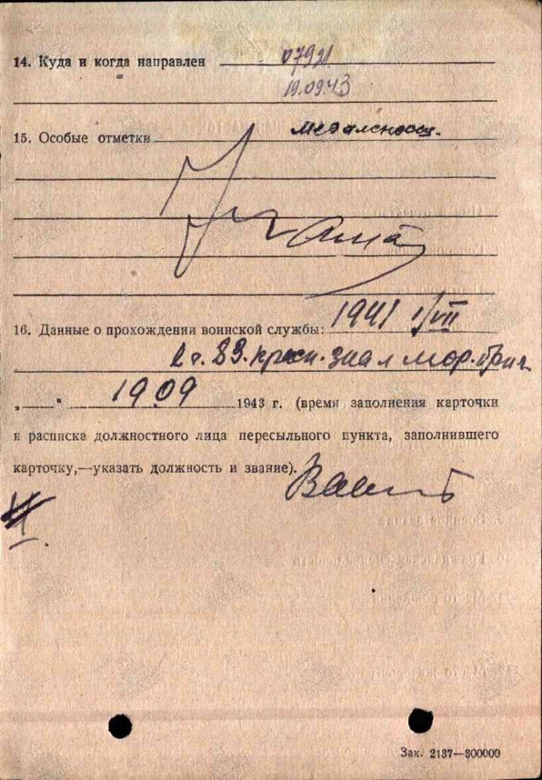 ЦАМО Челябинский ВПП Оп.565126 Д.60 Рег.карт.1036 об