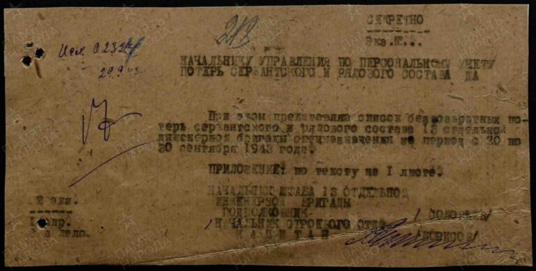 ЦАМО Ф.30408 Оп.2 Д.3 Л.218