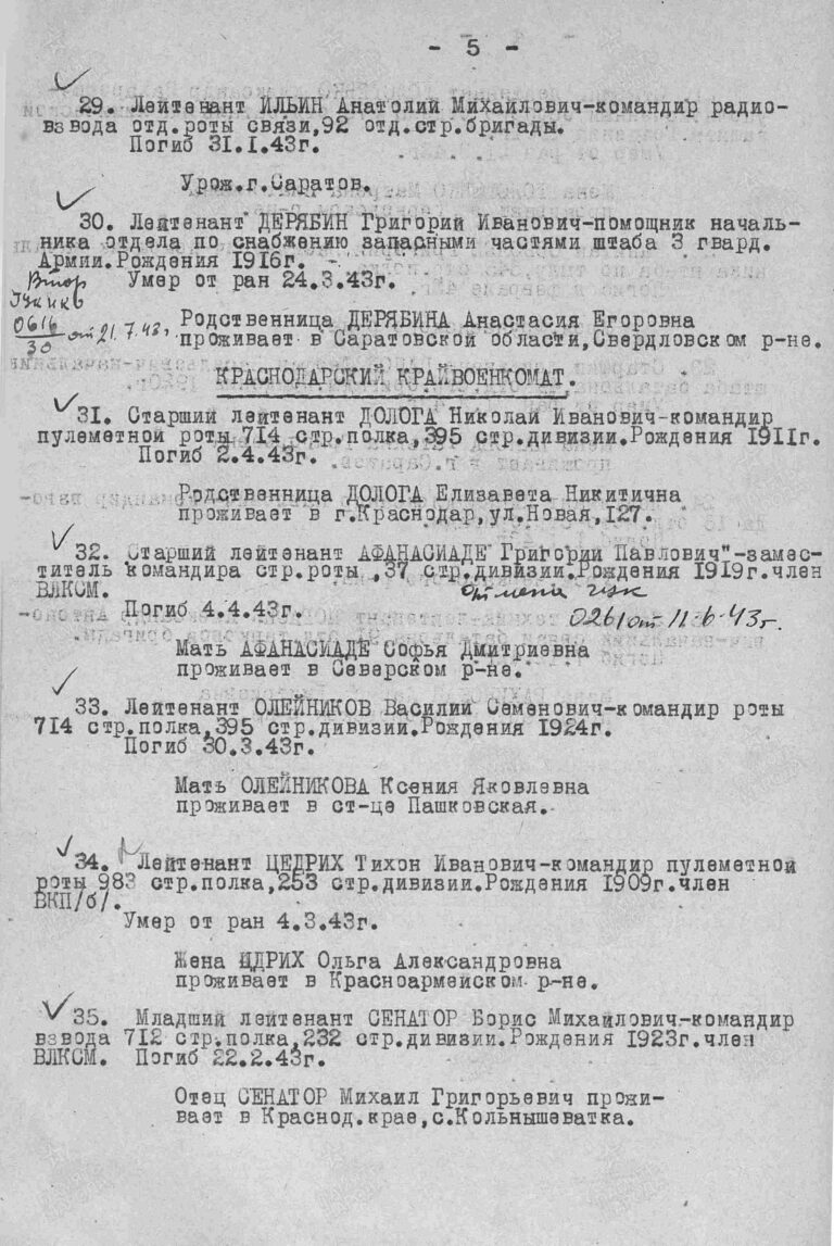 ЦАМО Ф.33 Оп.11458 Д.37 Л.182об