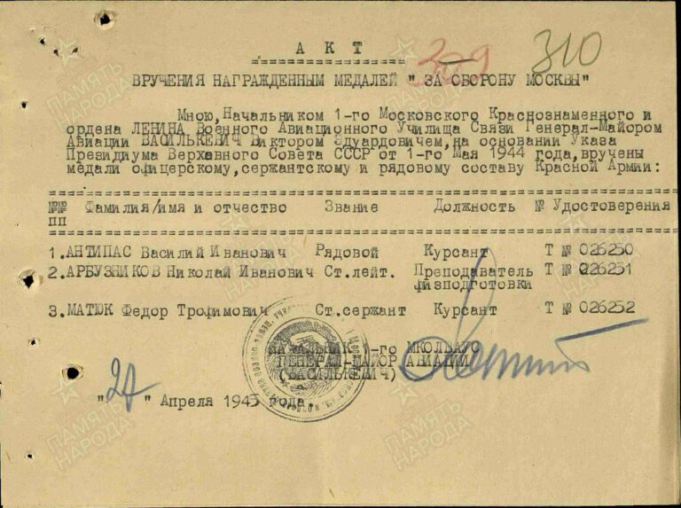 ЦАМО Ф.33 Оп.44677 Д.741 Л.310