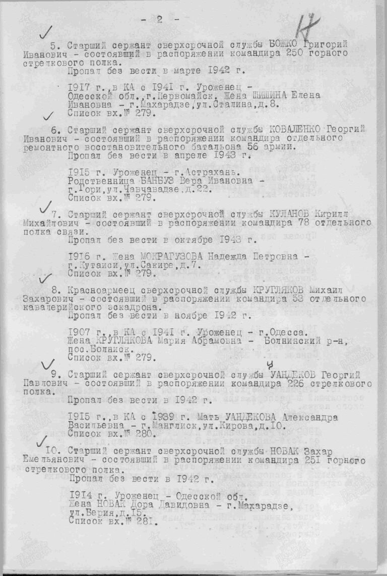 ЦАМО Ф.33 Оп.563784 Д.4 Л.17