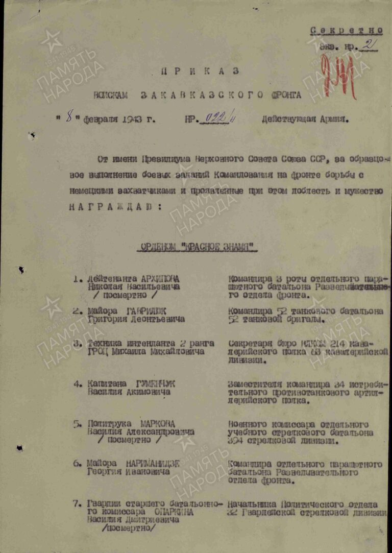 ЦАМО Ф.33 Оп.682525 Д.204 Л.241