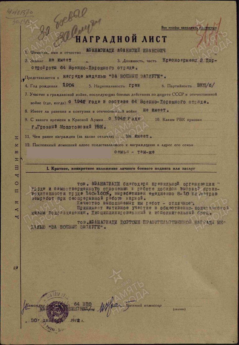 ЦАМО Ф.33 Оп.682525 Д.204 Л.367