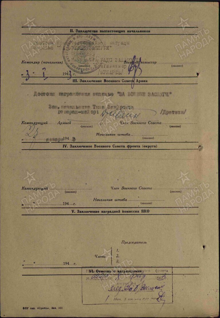 ЦАМО Ф.33 Оп.682525 Д.204 Л.367об