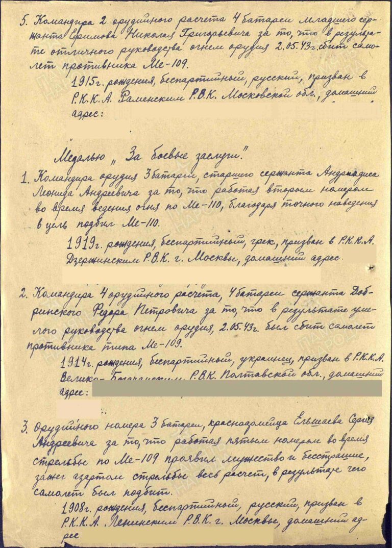 ЦАМО Ф.33 Оп.682526 Д.1517 Л.377об