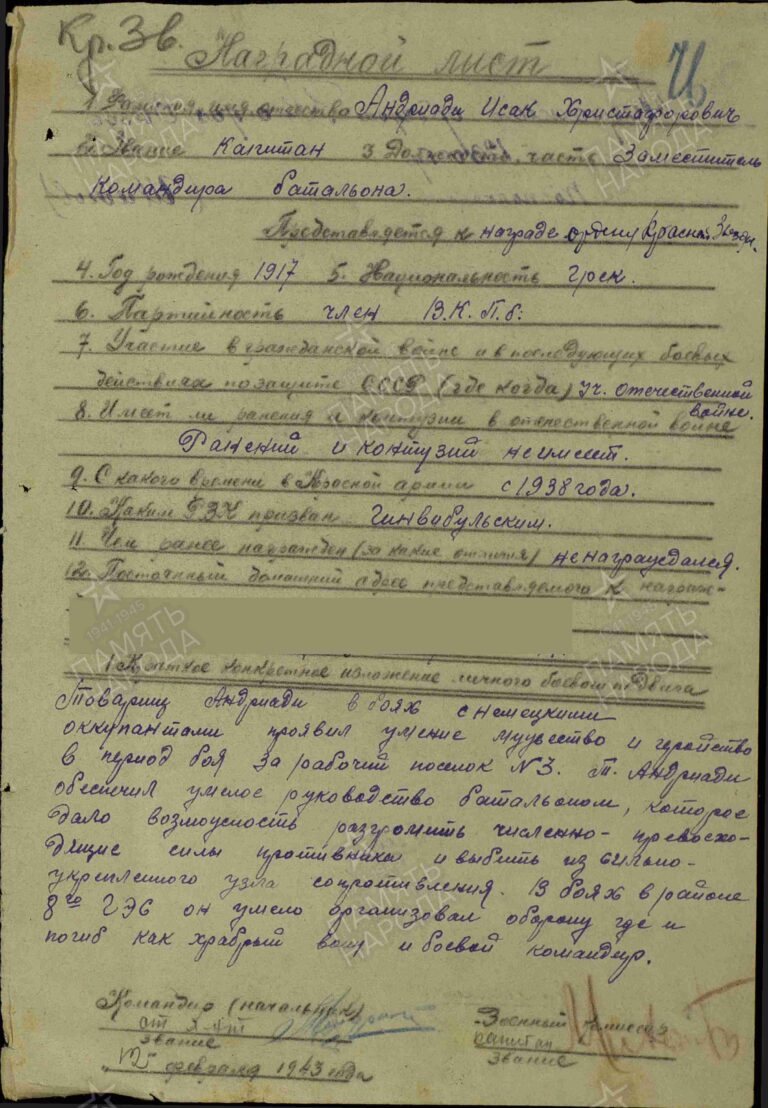 ЦАМО Ф.33 Оп.682526 Д.220 Л.76